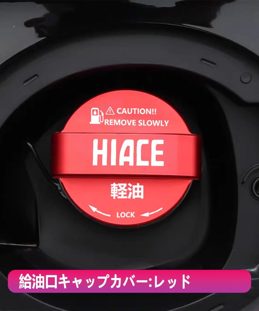 MiJuduo Fuel Cap Cover for Toyota Hiace 200 Aluminum Fuel Filler Gas Tank Auto Custom Exterior Series, Cap, Cap, Parts, Parts, Accessories, Dress-Up