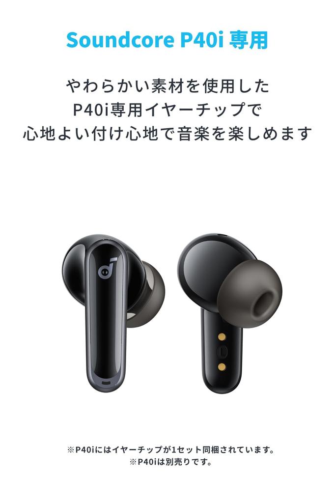 Ohrpassstücke für Anker Soundcore P40i Aufsätze für komplett kabellose 5 Stück je 1 Paar inkl. Soundcore P40i [Ohrhörer / Silikon / Größen, / /