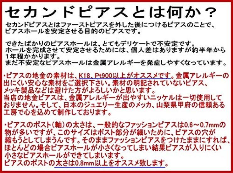 Second Thick Pt900 Platinum Heart Wide Piercing 10mm Sold As a Pair for Both Yokomountain Double Lock Earrings, Platinum, Shaft, Earrings, 4mm, Core,