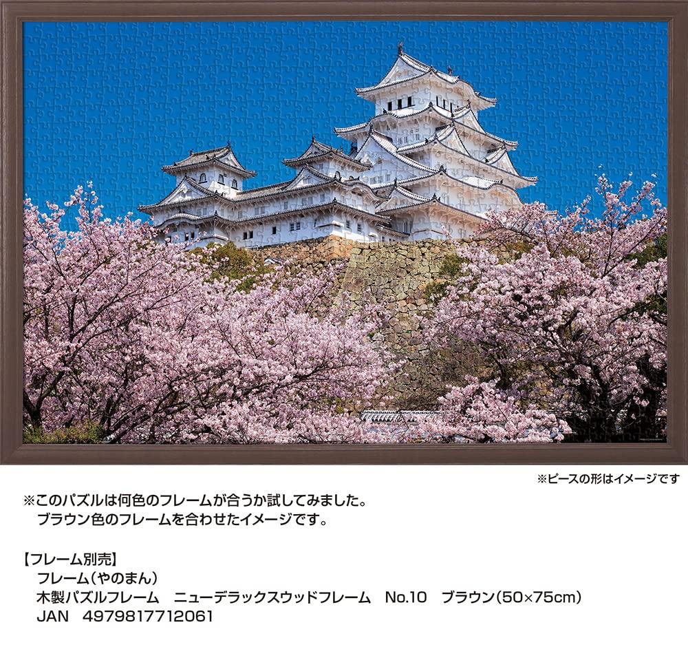 Yanoman in Jigsaw Japanese Thousand Cherry Blossoms and Himeji Castle Includes a piece request a a service and a jigsaw puzzle instruction (Yanoman)