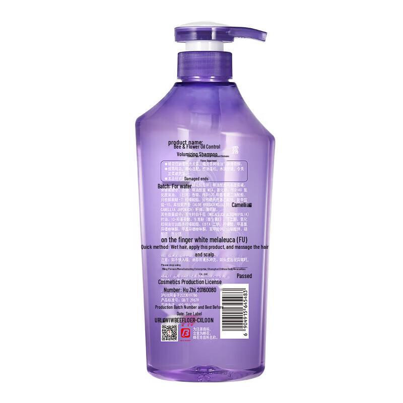 Fèng Huā Tea Tree Oil Control Shampoo & Silk Protein Conditioner Set