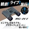 Kenko II Compact Binoculars 8x21 21mm objective suitable for and Features a foldable roof prism design and lightweight construction Item 716915 SG-H