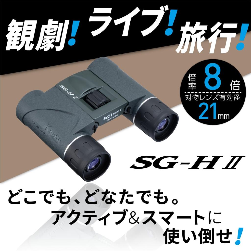Kenko II Compact Binoculars 8x21 21mm objective suitable for and Features a foldable roof prism design and lightweight construction Item 716915 SG-H
