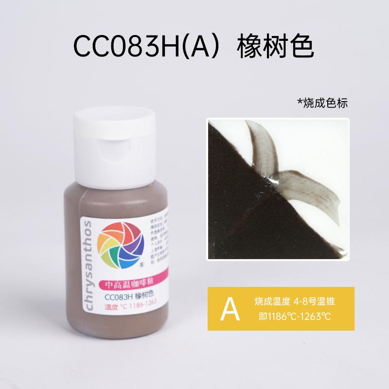 60ml Medium and High Temperature Underglaze Ceramic Glaze Special Ceramic Painting Pigment for School Pottery Bar
