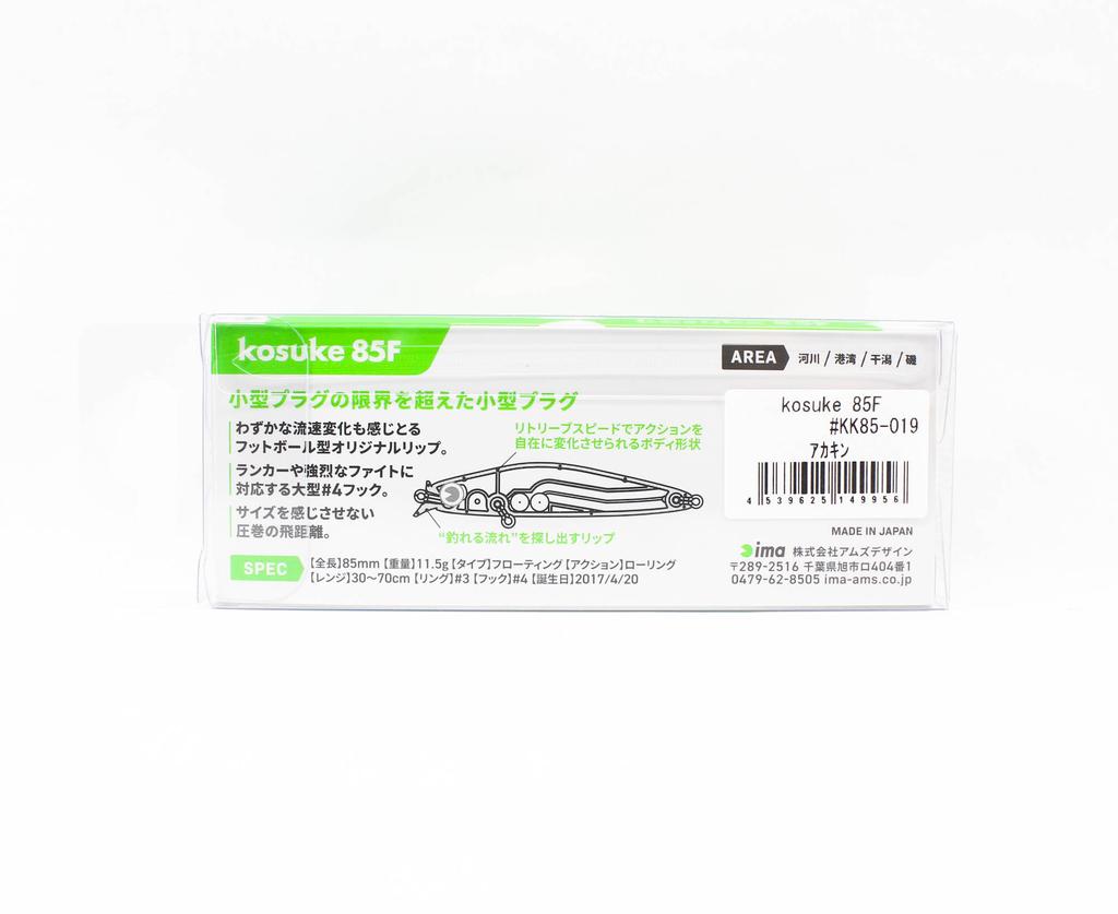 Ima Kosuke 85F Floating Lure 019 (9956)