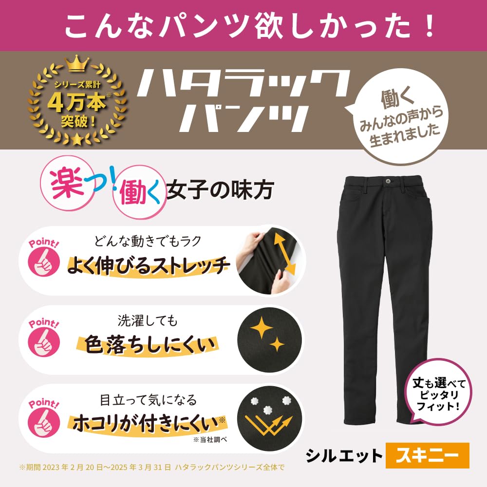 Beisia Skinny Hatalak Length Waist Black Women's Pants, 72cm, 67cm,
