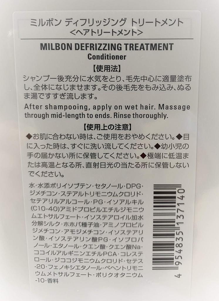 Milbon Diffusing Shampoo and Treatment 500ml Each Set Anti-Frizz