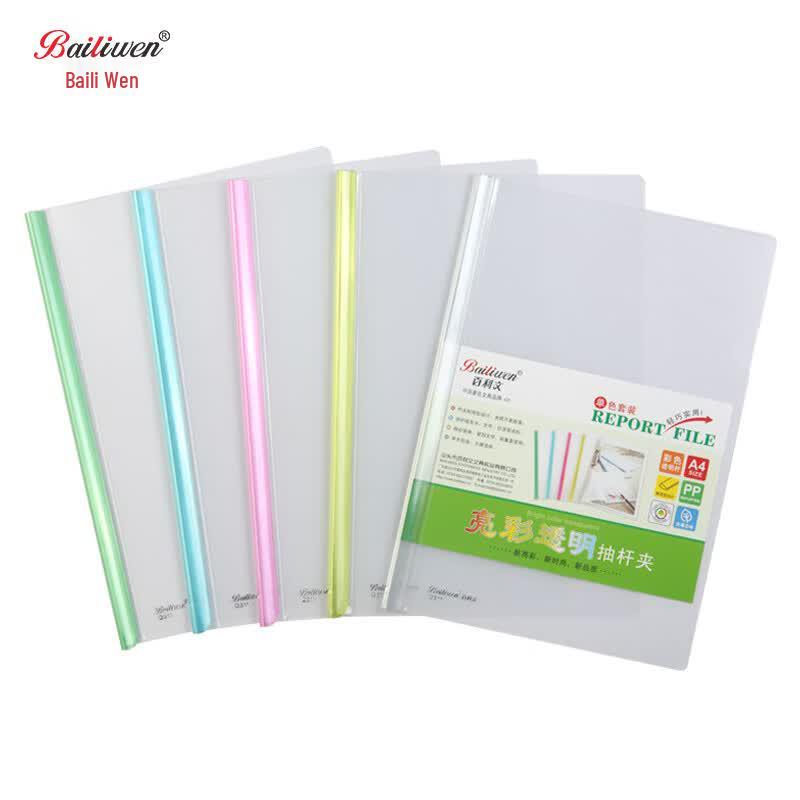 Bailiwen Q311 A4 Transparent Pull Rod File Folders, 10-Pack