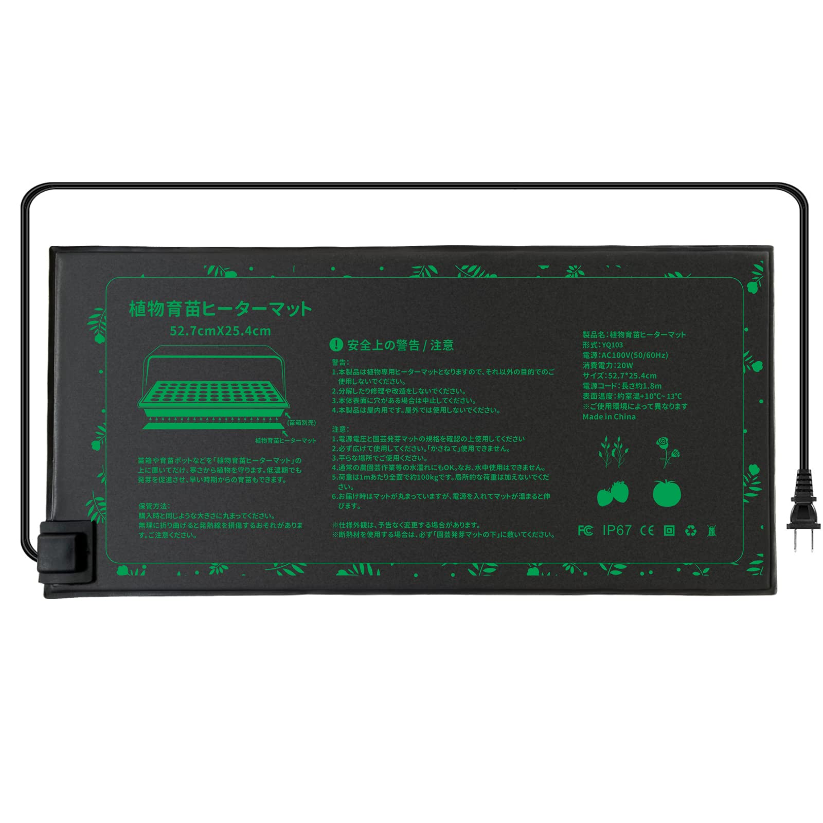 

MARUNDA Heat Gardening Germination Plant Heater Seedling 53 x cm Mat, Mat, Mat, Growers, Hotbeds, 25.5 зелёный