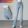 High-Waist Slim Fit Micro-Flare Jeans for Women - 2025 Spring Collection