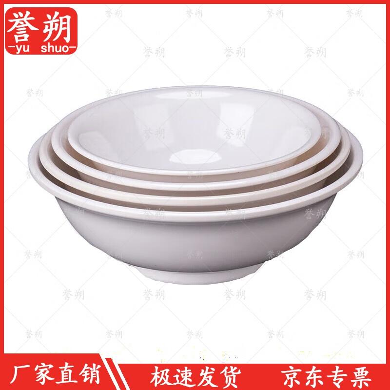 Yushuo 8-Inch White Melamine Flared Rim Bowl