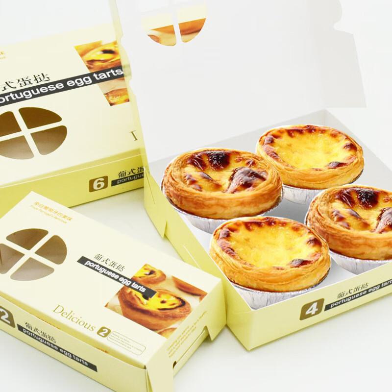 

Chang Baosen 6-Cavity Portuguese Egg Tart Boxes (100-Pack)