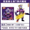 Kamen Blokees Rider Shining Version Vol.1 Figures Buffa Gotchard Anime Peripheral Collection Toys Action Figure Gifts