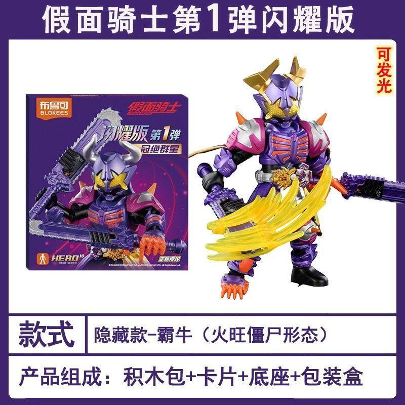 Kamen Blokees Rider Shining Version Vol.1 Figures Buffa Gotchard Anime Peripheral Collection Toys Action Figure Gifts