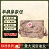 BinFu Camouflage Single Shoulder First Aid Kit