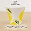 Studio Sho Fresh Art Shintan Hasami Made in Japan J-Kitchens Cup, Lemon, Ware,