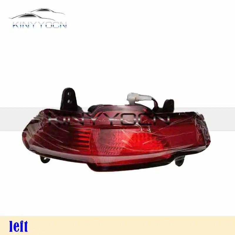 For DFSK Fengon Glory 560 S560 Rear Bumper Fog Light Reflector Stop Light Rear Fog Light Foglamp Brake Lamp Warning Lamp left