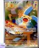 Minun AR 066/062 Raging Surf Sv3a Pokemon Card Game Japanese NM