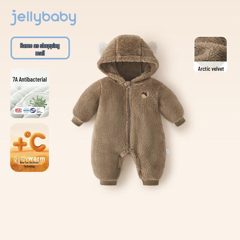 

JELLYBABY Antibacterial Thermal Baby Jumpsuit 80cm