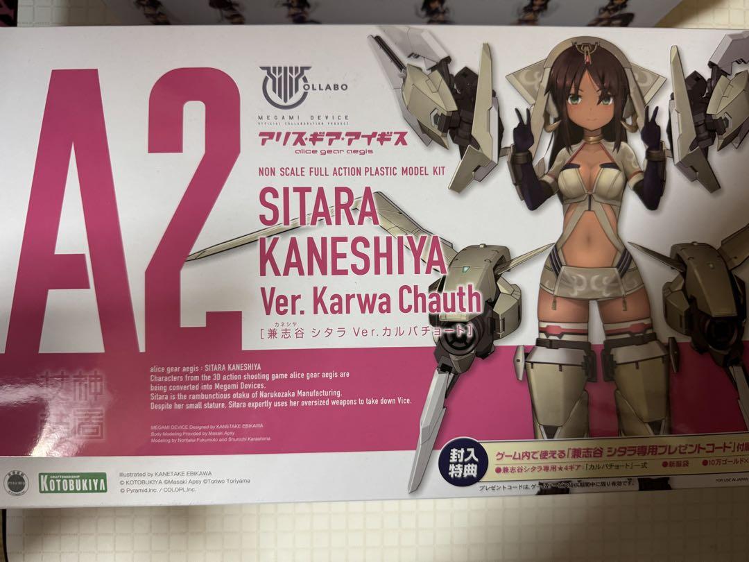 

[USED] Kotobukiya Alice Gear Aegis Kaneshiya Shitara ver. Carbachot