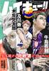 Magazine 2025 AUGUST Haikyu!! (Shueisha Mook)