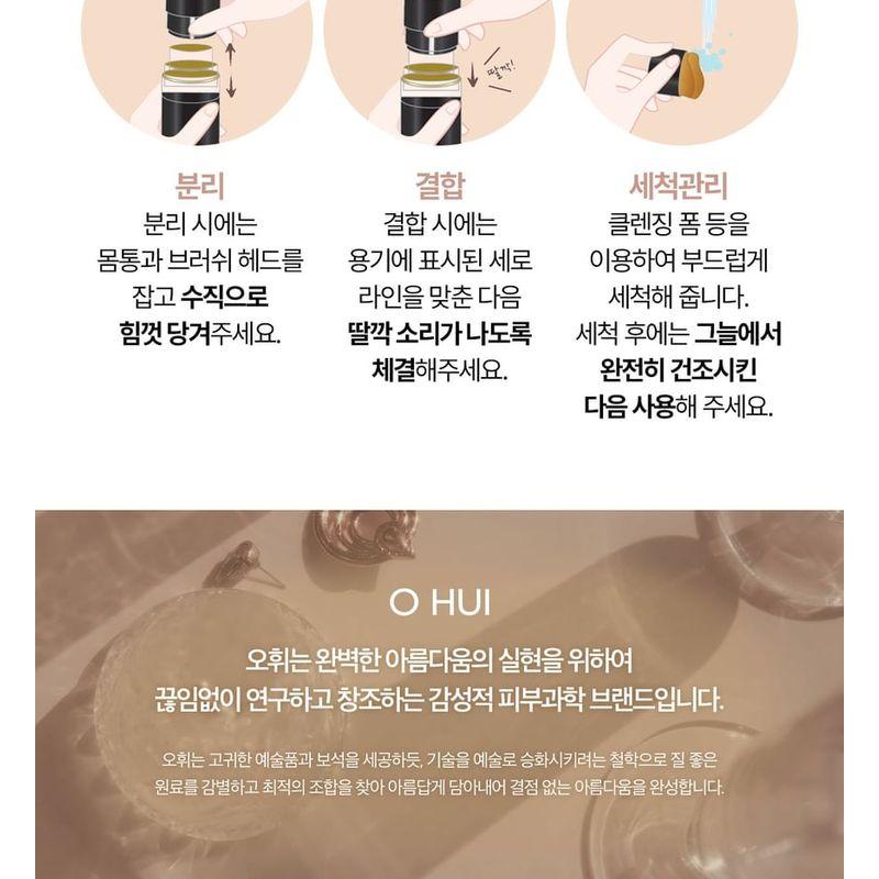 O HUI Ultimate Cover Stick Foundation - 2 Colors