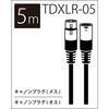TRUE DYNA TDXLR-05 Microphone Cable (5m XLR/XLR)