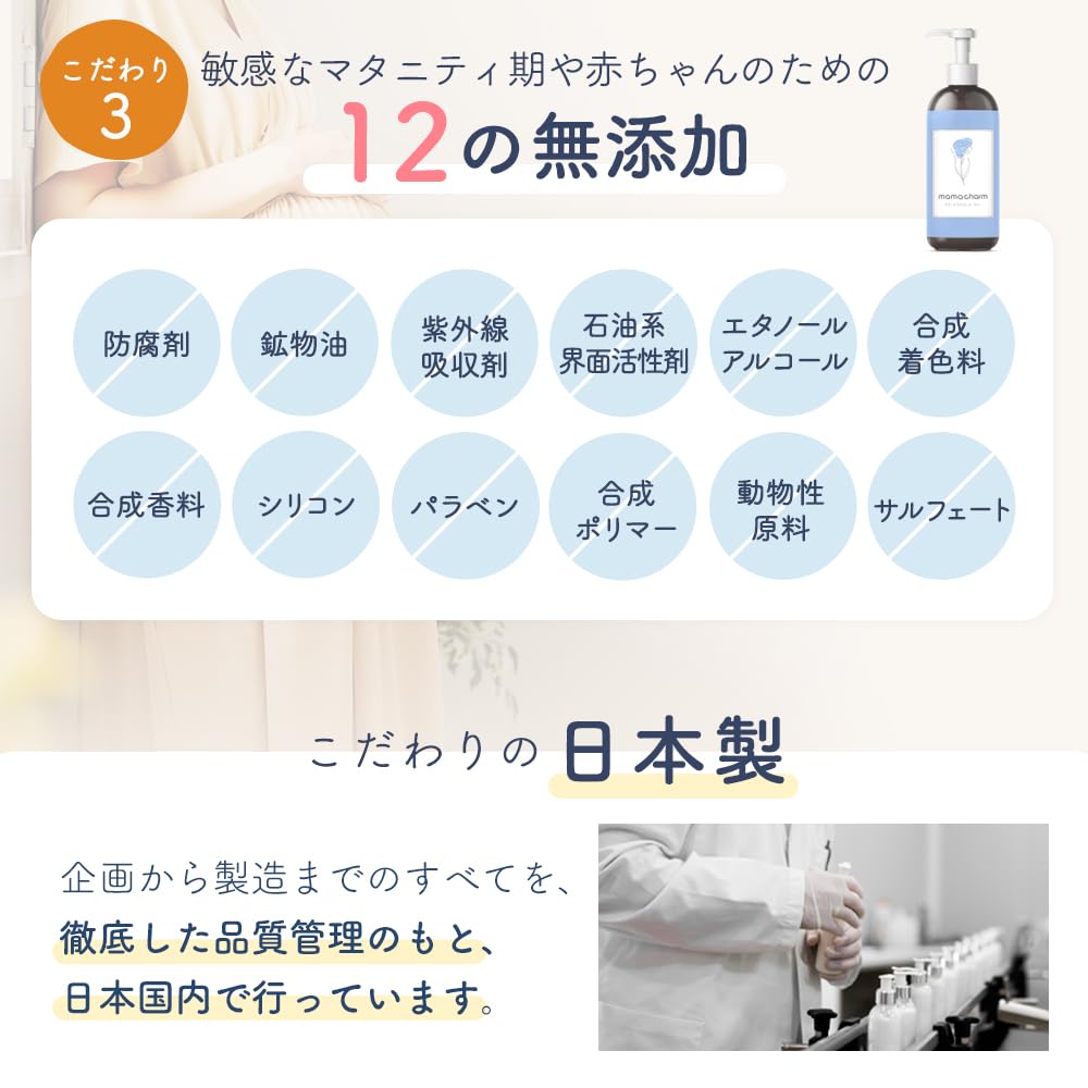 Mamacharm Calendula Oil 200ml, 100% Natural, Sensitive Zone, Perineal Massage Oil, Made in Japan, Nipple Care, Pregnancy Body Care, Baby Moisturizing