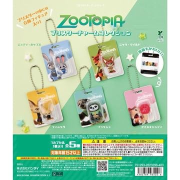 

Zootopia Blister Charm Collection [Complete Set of 5] Gachapon (Capsule Toy)