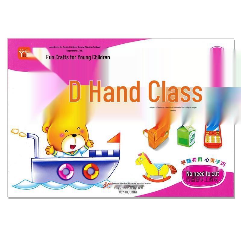 

Preschool Craft Book & 3D Model Encyclopedia