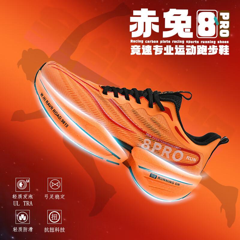 Red Rabbit 8PRO Running Shoes Male Summer Student Youth Side Training Shock Absorption Racing Professional Sneakers Marathon