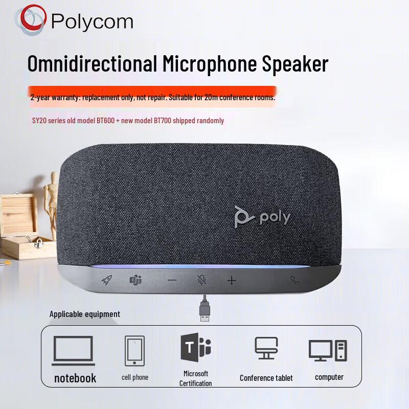 Polycom Sync 20M+ Smart Speakerphone with BT600 USB-A Adapter (CN version)