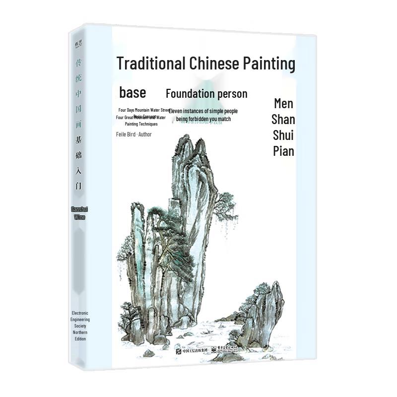 Chinese Painting Learning Books