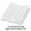 Hasegawa Buddhist Buddhist Sutra Shingon Sect Shingon Sect Mantoku Collection Altars Sutras, Books, Sutras, Layperson's