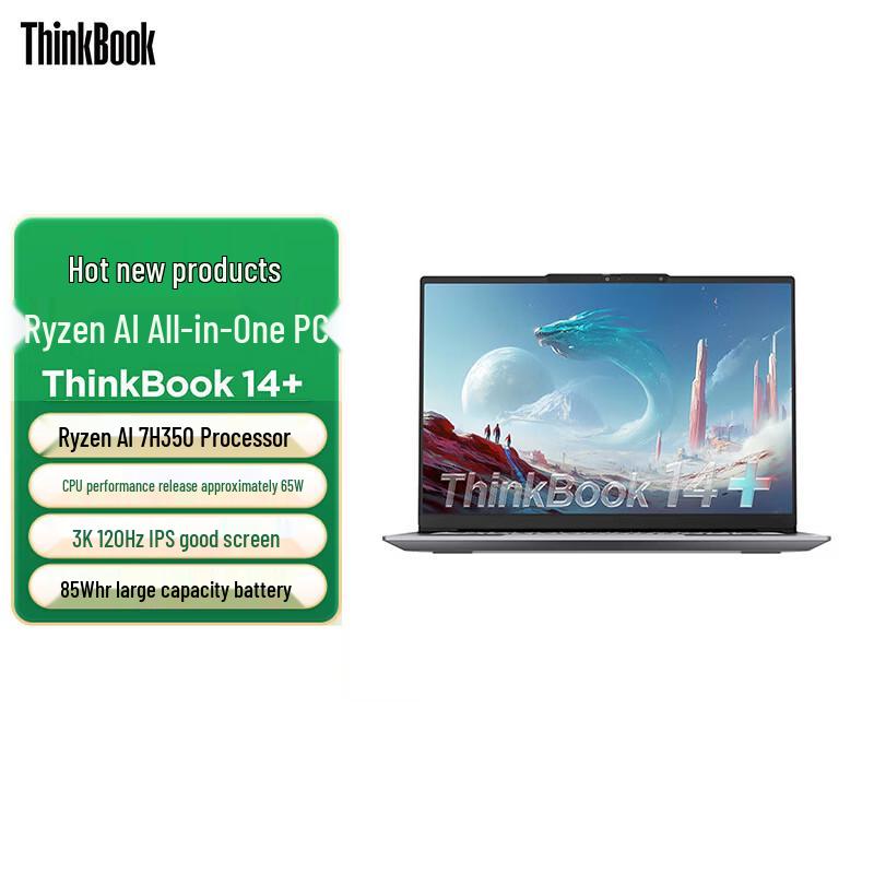 Lenovo ThinkBook 14+ 2025 Laptop (CN version)