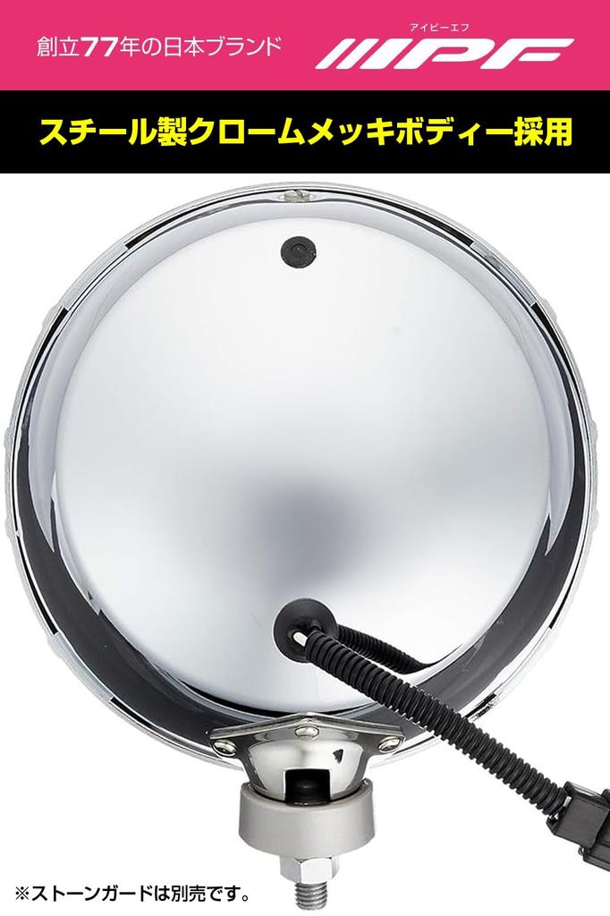 IPF 9M51 Halogen H4 Fog Lamp, Round Shape, Diameter 7.9 inches (200 mm), For