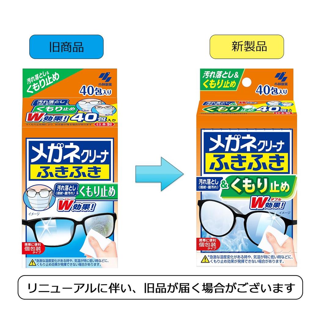 Glasses Cleaner 40 Disposable Individually by Kobayashi Pharmaceutical Anti-Fog Wipe, Packets, Wrapped,