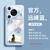 Suitable for Huawei pura80pro + mobile phone case new pura70pro bracket p60art advanced sense 50pro