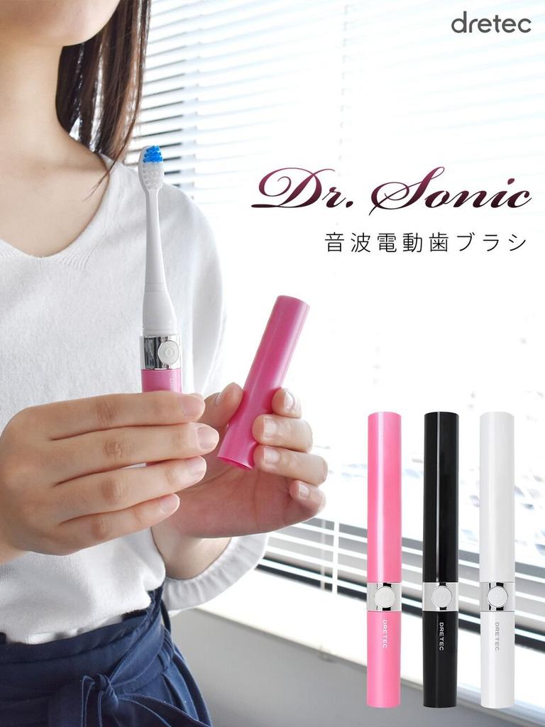 DRETEC "Doctor Sonic" Sonic Electric Toothbrush, Black (TB-303BK) for Brushing Your Teeth at Work, on the Go, or After Lunch