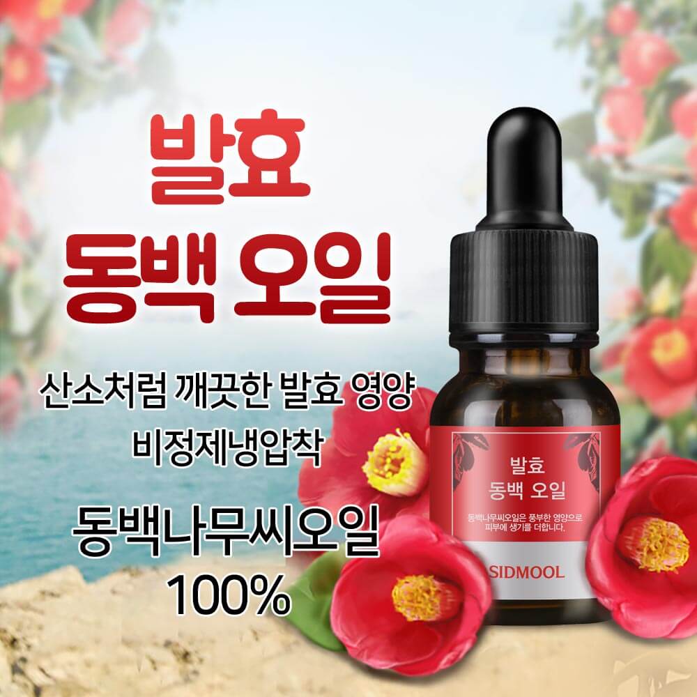 Seed Water Fermented Camellia Oil 11ml
