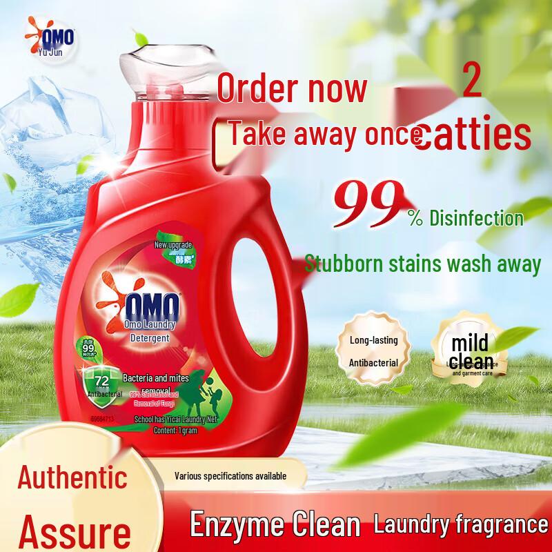 Omo Anti-Bacterial & Anti-Mite Laundry Detergent