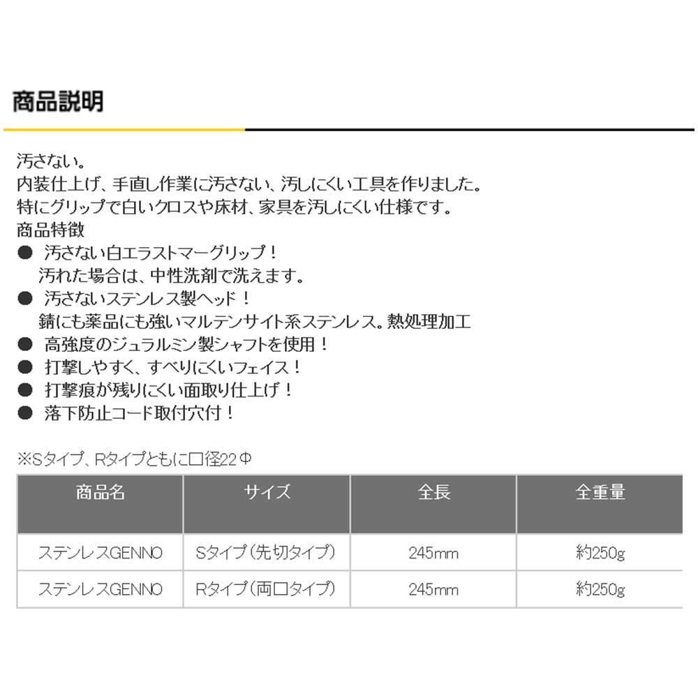 Dogyu Industry Stainless Steel GENNO S Type Tip Cutting Type