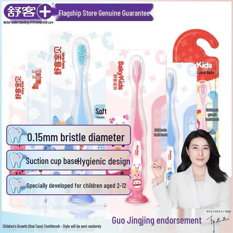 Shuke Children s Soft Toothbrush