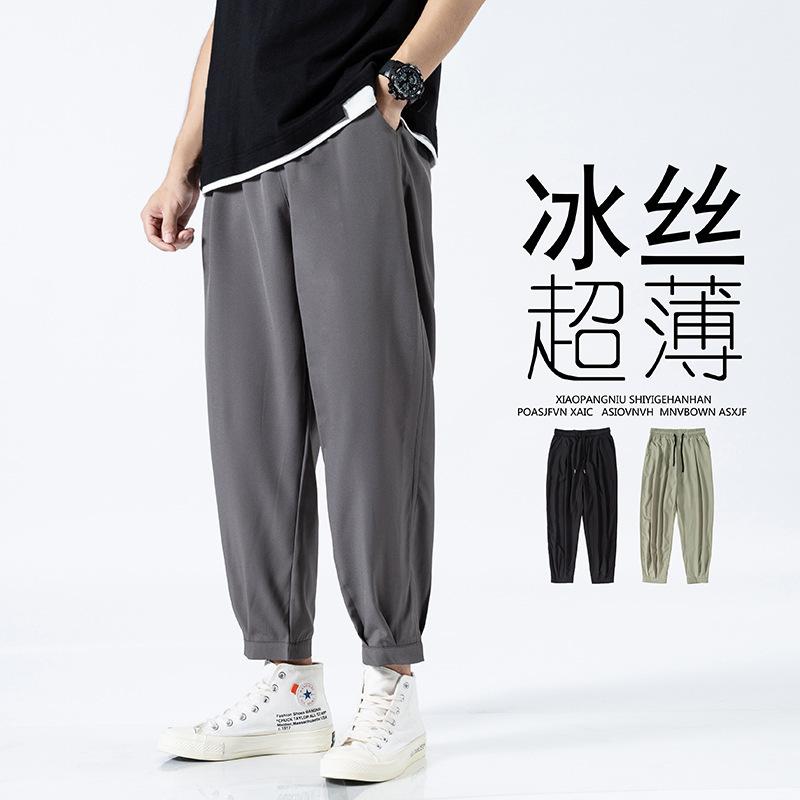New men's casual pants solid color ice silk texture simple straight suit pants nine-point pants men