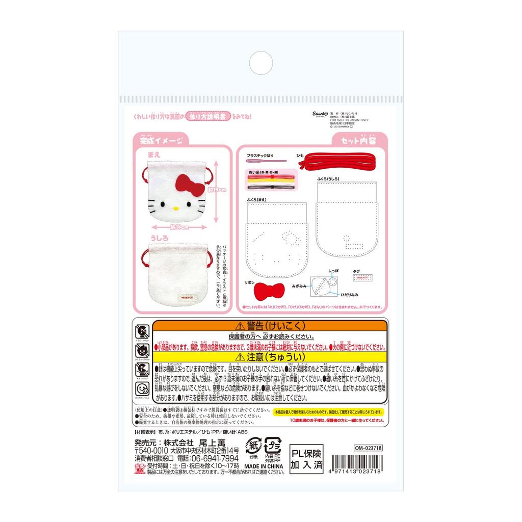 Onoue First Sewing Sanrio Hello Kitty Drawstring Man's Kit, Bag, OM-023718