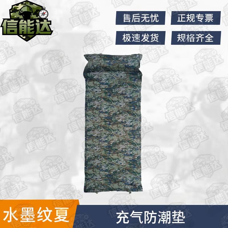 Xinnengda Self-Inflating Camouflage Camping Pad