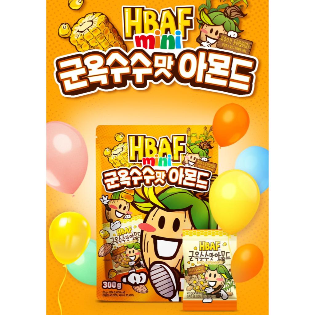 [HBAF] 15 Mini Packs Almond(Honey Butter, Roasted Corn, Wasabi)