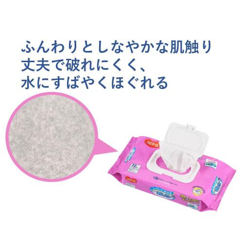 [Sold in a case] Habinurse 72 wipes that can be flushed down the toilet
