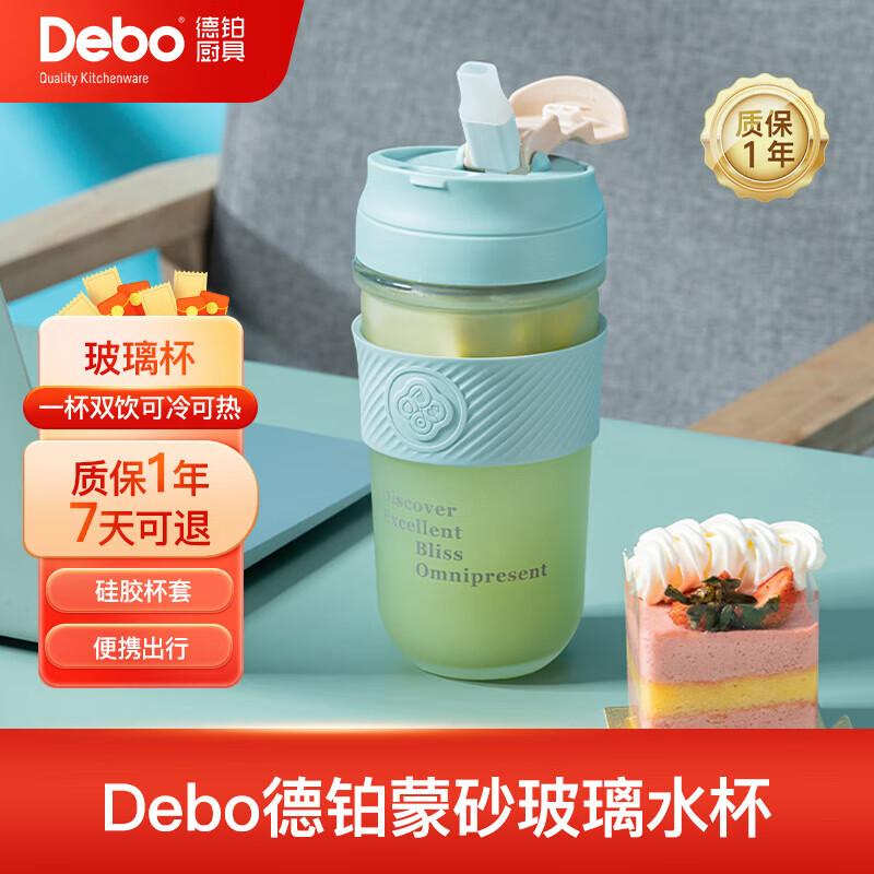 Debo Portable Frosted Glass Straw Cup