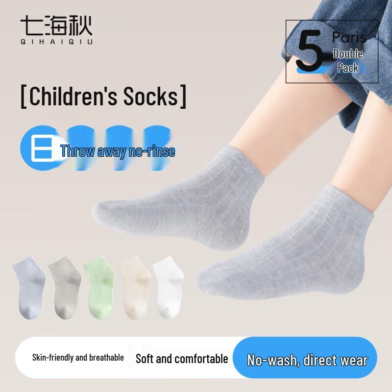 

Qihaiqiu Kids Disposable Mid-Calf Socks 5-Pack